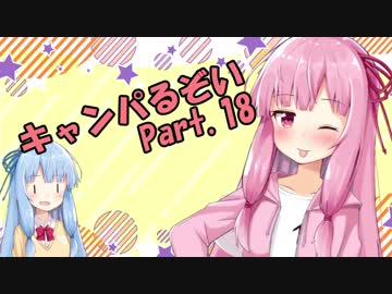 【Dead_by_Daylight】琴葉茜の今日も一日キャンパるぞい part.18【VOICEROID実況】