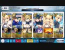 【FGO】青王パで2019正月イベ高難易度「吶喊バトル！ 人理で一番強い猿！」