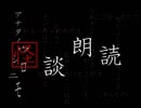 【kunsaki-blog】ラジオ企画収録後の怪談体験談【招き猫】