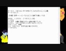 疑心暗鬼大喜利バトル～滑狼(スベロウ)～【第１回】