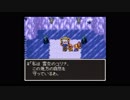 part33 SFC版　ドラゴンクエストⅥ　実況プレイ