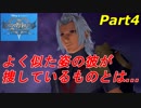 【実況】『キングダムハーツ 0.2 BbS』で闇世界を振り払う Part4【争心】