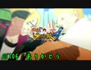 語りながら進める！　「ナルティメットストーム4」　part106