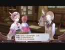 【ロロナDX】小さな王国の偉大な錬金術士を目指して【実況】Part19