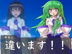 【幻想入り】さなえ【第９話】