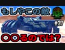 メタルの意思は終わらない！(MMXeno実況) #37