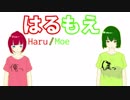 「新人Vtuber」よろしくお願いします★はるもえｃｈ