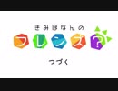 【けもフレTRPG】きみはなんのフレンズ？　第１話【てーぶるちほーの大冒険】