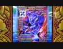 スキャンバトラーズ　邪竜軍王ガリンガステージ