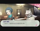 「ペルソナ３Ｐ」実況プレイ　part８７