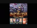 【グラブル】VSティアマト・マリス