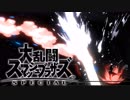シーク使いのスマブラSP実況プレイ日記 地獄の難易度！ 灯火の星 武者修行編 part10