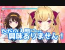 涼宮ハルヒの声真似をする鷹宮リオンはかわいい
