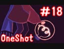 【実況】OneShot2週目～チャンスは一度きりなんかじゃない～【＃18】