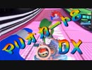 【実況】始めていくぜ！マリオカート8DX part311