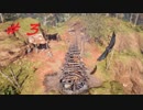 緊張感のない拠点攻略ーFARCRY Primalー