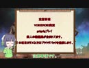 【VOICEROID実況】セイカさんのゲル戦記【バトオペ2】part９