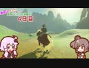 【ゼルダの伝説BotW】ゆかりとささらの息吹のハイラル冒険記 Part４