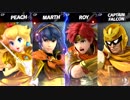 スマブラSP cpuに色んな乱闘をさせてみる part8
