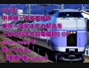 (旧)ボーカロイドVY1がとある科学の超電磁砲S OPのsister's noiseで中央線・中央本線の東京〜塩尻までの駅名を歌ってみる。【環境P様っぽく】
