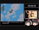 再走！（ゆっくり実況）ロックマンX　100％RTA　38:05　Part1