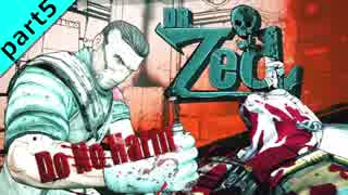 ヒャッハァーでクレイジーな「Borderlands2」を二人三脚大冒険！ part5