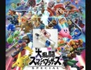 【スマブラSP】みんなで対戦やってみた その34