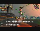 【野良カンストするためのサーモンラン解説】ドンブラコ/通常潮　桟橋側タワーを警戒しよう！