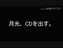 1st Instrumental Album「Made In Sample」Official Trailer