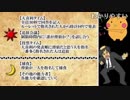 疑心暗鬼大喜利バトル～滑狼(スベロウ)～【第２回】