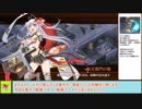 【城プロＲＥ】横切る破滅と黒兎　～絶弐難～　周回攻略（１波放置）【ボイロ解説】、★２～５（＋改）