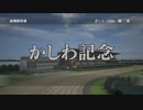 ウイポでリアダビ再現プレイ オーバーザリミッツ4歳 全レースダイジェスト