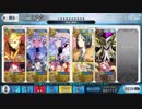【FGO】英雄王と『吶喊バトル！人理で一番強い猿！』３Ｔ攻略【'19 正月 高難易度　令呪無】