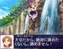 【妖精可奈】美咲とティンカナベルのお話 その7　#オオカミ響【Novelsm@ster】