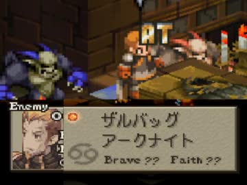 持たざる者 Chapter1 The Meager その5 デネブレポート