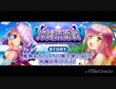 【グリモア】沖縄防衛戦 クエスト【耳コピ】