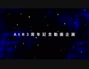 AtR3周年記念動画企画【8人×8曲描いてみたメドレー】