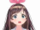 キズナっつん