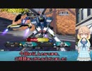 EXVS2　そらさんとぴょんぴょんX3vol2