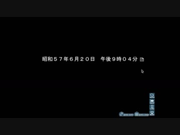 初見ひぐらしのなく頃に Part226