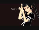 【学戦MMD】七色月日さんでアンノウン・マザーグース【秋津さんと合作】
