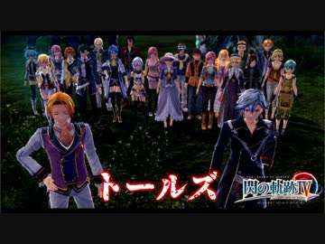 【毎日投稿】【閃の軌跡Ⅳ】終焉に諍う閃の軌跡Ⅳ 難易度ナイトメア!?#105【実況】