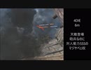 [MAP中東,殺15,死8] 独り言あり Part13 天敵とオマケ