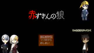 「 刀剣乱舞」くぅとくりで赤ずきんの狼⑤「偽実況」