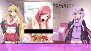 【VOICEROID】ゆかまきのエロゲー感想【part07】
