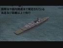プレイヤー艦艇によるレーダー照射および攻撃事案について【From_The_Depths】