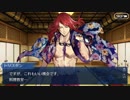Fate/Grand Orderを実況プレイ 閻魔亭繁盛記編part14