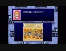 DX億万長者ゲームⅡ　part5-1