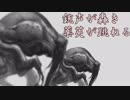 逆巻け逆巻けあの日まで　６