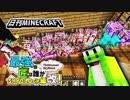 【日刊Minecraft】最強の匠は誰かスカイブロック編改!絶望的センス4人衆がカオス実況！#9【TheUnusualSkyBlock】
